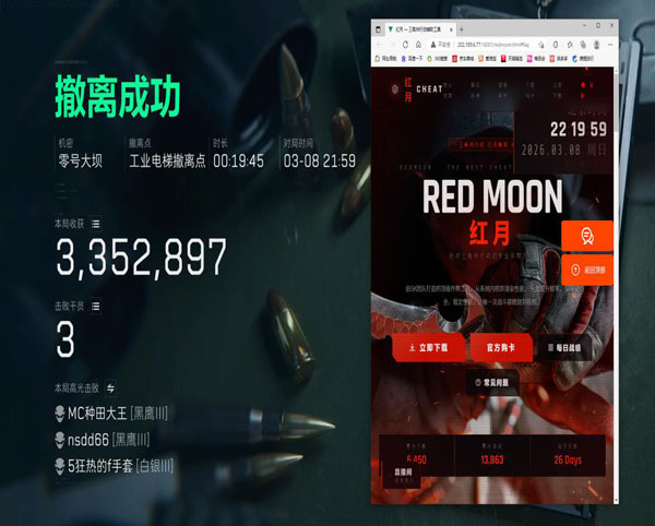 三角洲战神辅助有哪些软件效果
